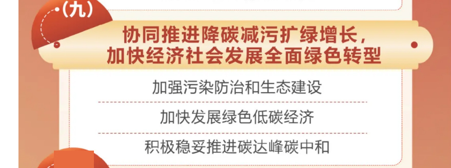 2025年政府報(bào)告重磅發(fā)布，工業(yè)固廢預(yù)處理助力零碳園區(qū)建設(shè)